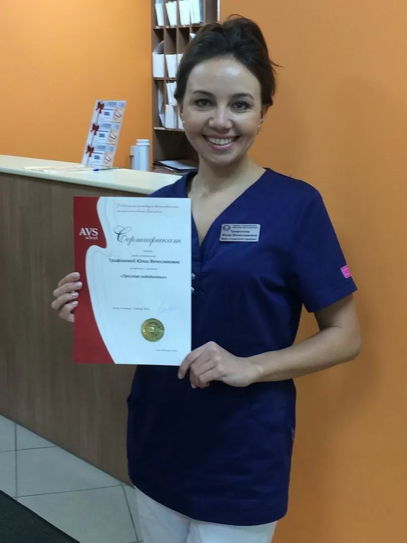 Центр стоматологии Николая Протопопова