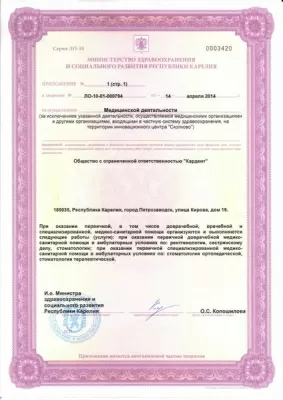 Стоматология Кардент