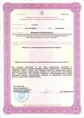 Стоматология Кардент