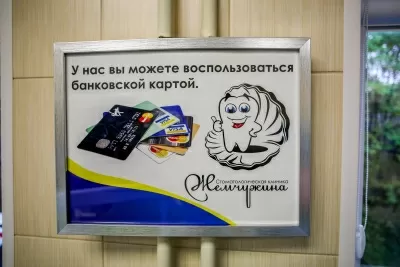 Стоматологическая клиника Жемчужина