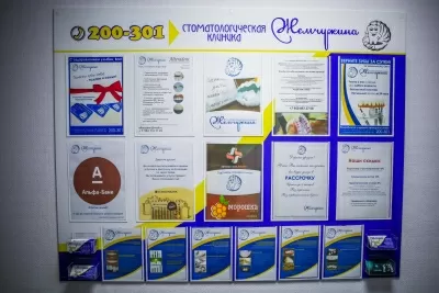 Стоматологическая клиника Жемчужина
