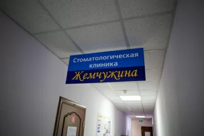 Стоматологическая клиника Жемчужина