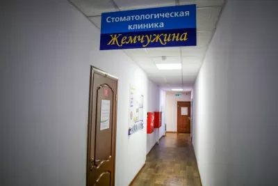 Стоматологическая клиника Жемчужина