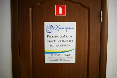 Стоматологическая клиника Жемчужина