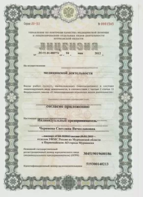 Стоматологический кабинет Черняевой С.В.