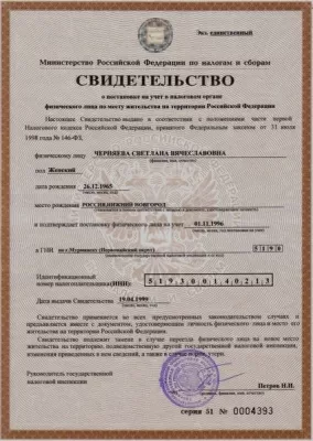 Стоматологический кабинет Черняевой С.В.