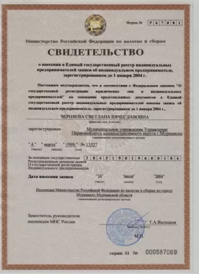 Стоматологический кабинет Черняевой С.В.