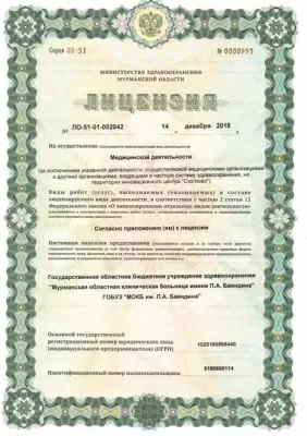 Больница им. Баяндина