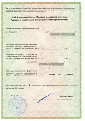 Больница им. Баяндина