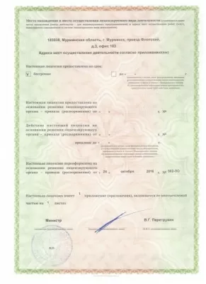 Арктик Дент