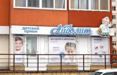 Цифровая стоматология Добрый доктор