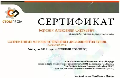 Формула Улыбки