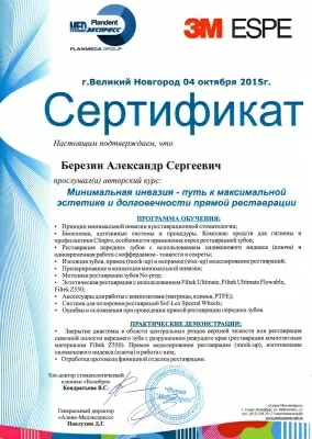 Формула Улыбки