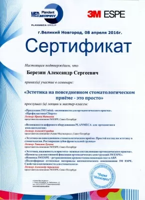 Формула Улыбки