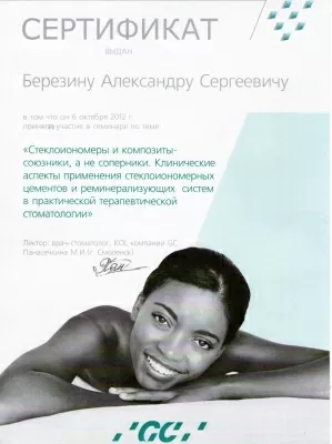 Формула Улыбки