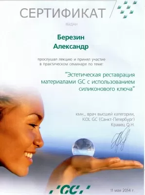 Формула Улыбки