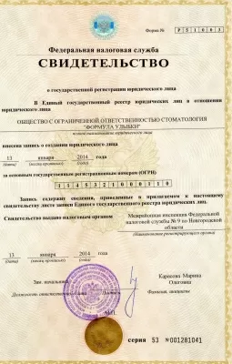 Формула Улыбки