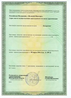 Формула Улыбки