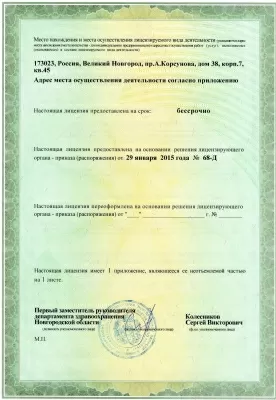 Формула Улыбки