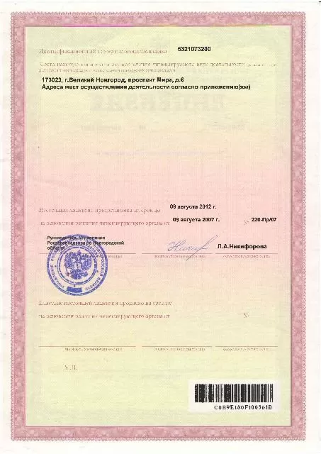 Новмедсервис