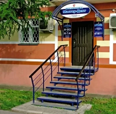 Мастер-Дент