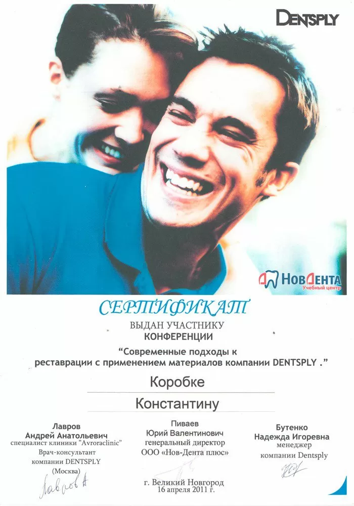 Профстом