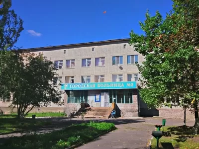 Вологодская городская больница № 2