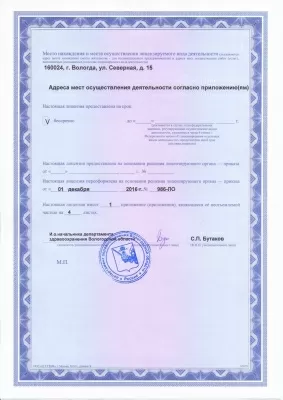 Вологодская городская больница № 2