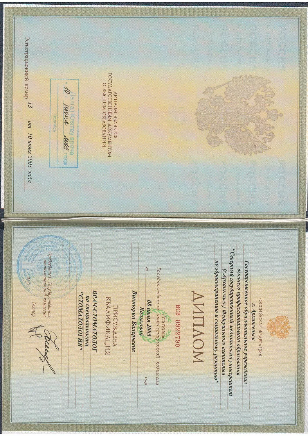 Мастер Дентал