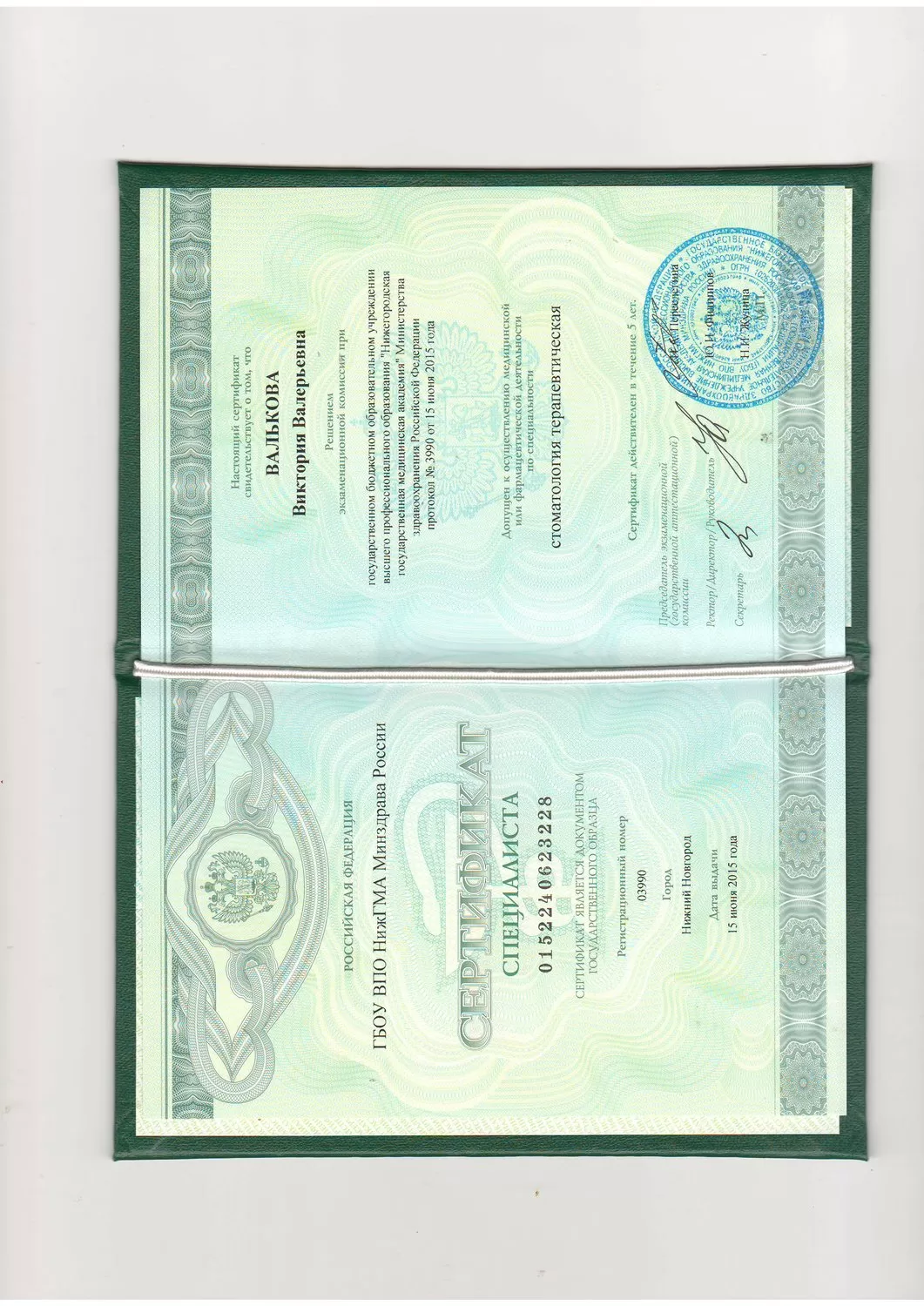 Мастер Дентал