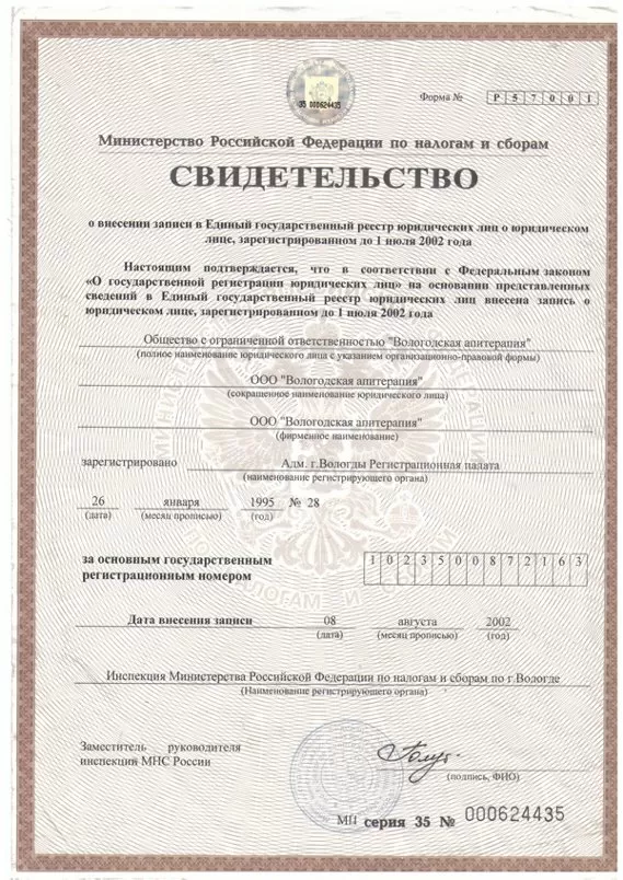 Вологодская апитерапия