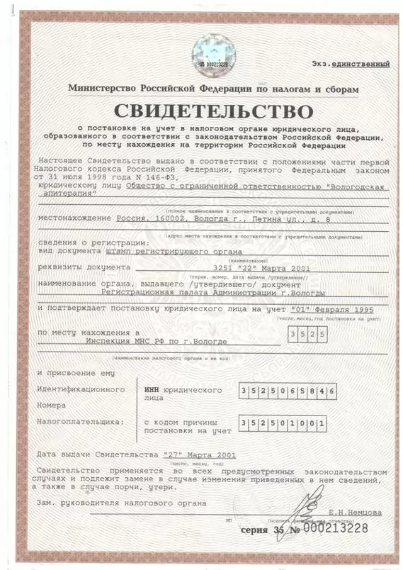 Вологодская апитерапия