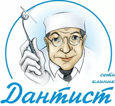 Дантист
