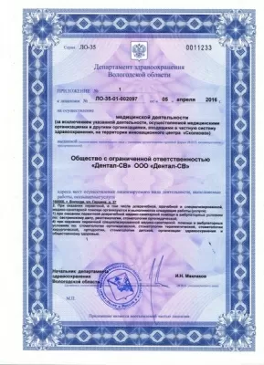 Атриум Дент Студио