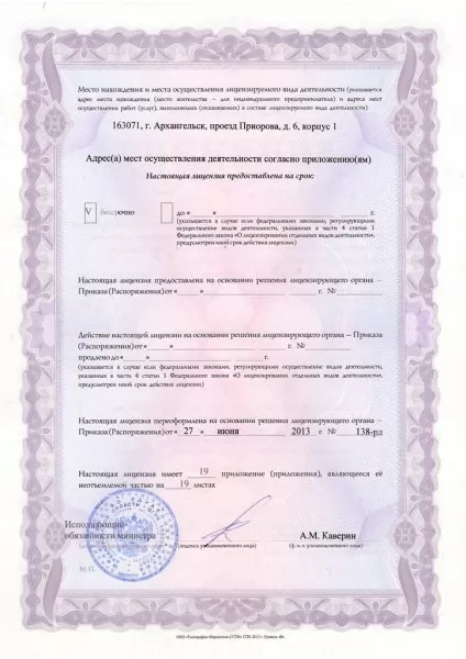 Архангельская детская стоматологическая поликлиника