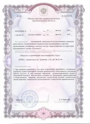 Веселый крокодил