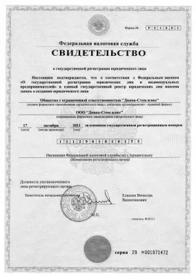 Двина-Стом Плюс