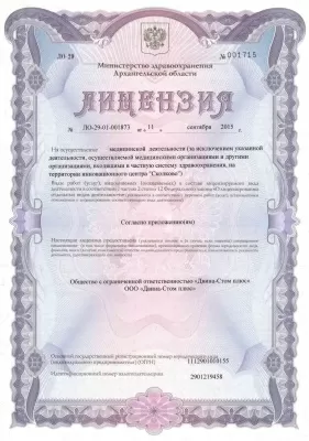 Двина-Стом Плюс