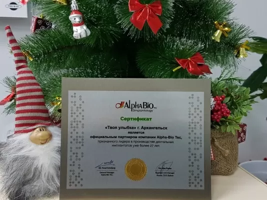 Стоматология Твоя улыбка