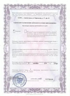 Доктор Соран