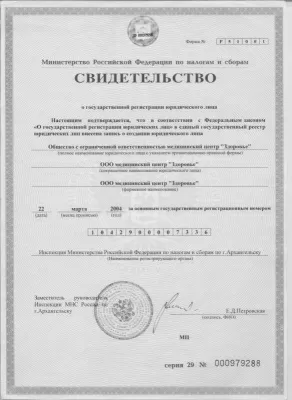 Доктор Соран