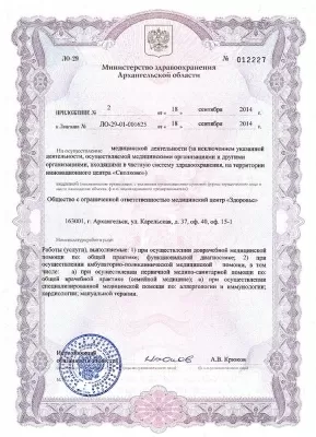 Доктор Соран