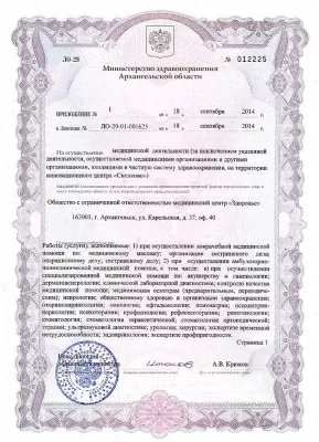 Доктор Соран