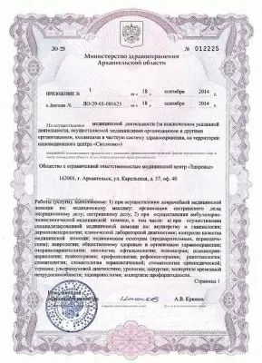 Доктор Соран