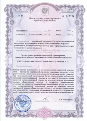 Стоматологическая поликлиника