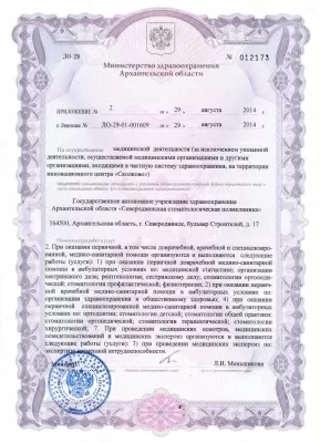 Стоматологическая поликлиника