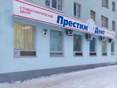 Престиж Дент