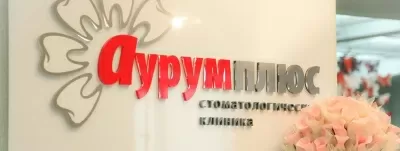 Аурум Плюс