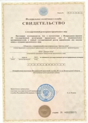 Дентал сити