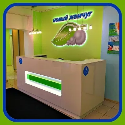 Новый жемчуг